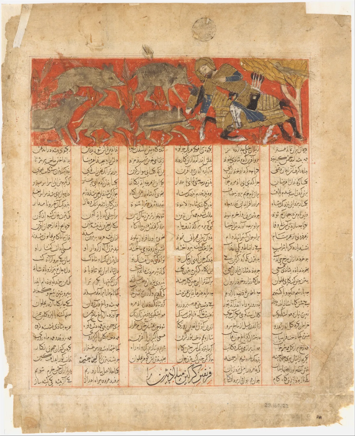 “Bizhan Slaughters the Wild Boars of Irman”, Folio from a Shahnama (Book of Kings), dated 741 AH/1341 CE, Iran