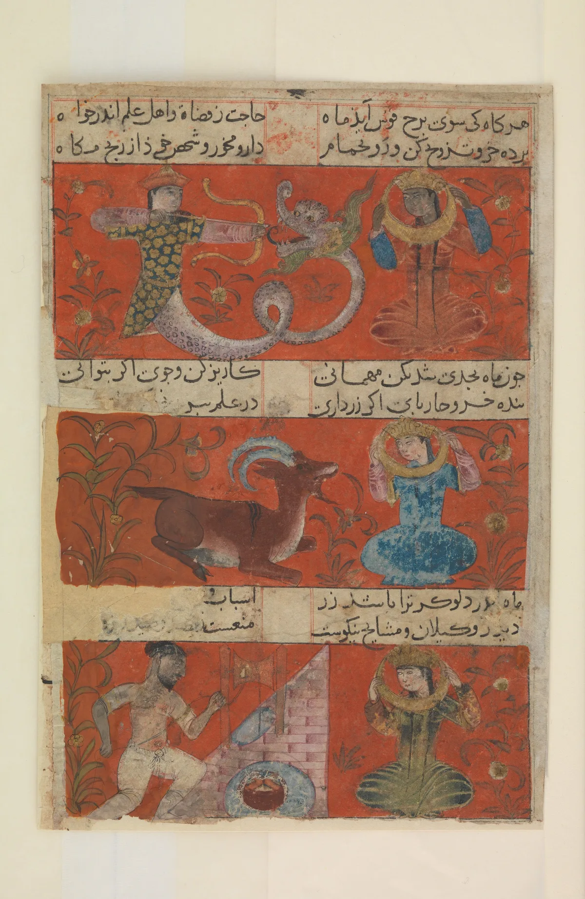 Folio from a Mu’nis al-ahrar fi daqa’iq al-ash’ar (The Free Man’s Companion to the Subtleties of Poems) of Jajarmi, dated 741 AH/1341 CE, Iran