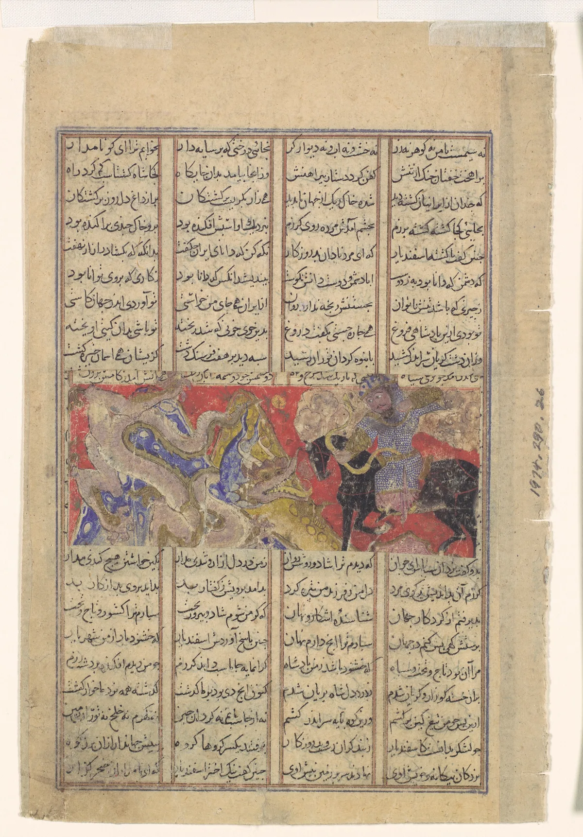 “Isfandiyar’s Third Course: He Slays a Dragon”, Folio from a Shahnama (Book of Kings), ca. 1330–40, Iran