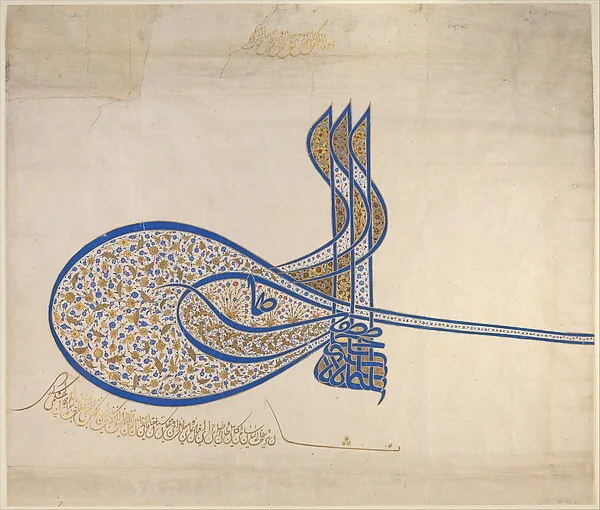 Tughra (Insignia) of Sultan Süleiman the Magnificent, ca. 1555–60